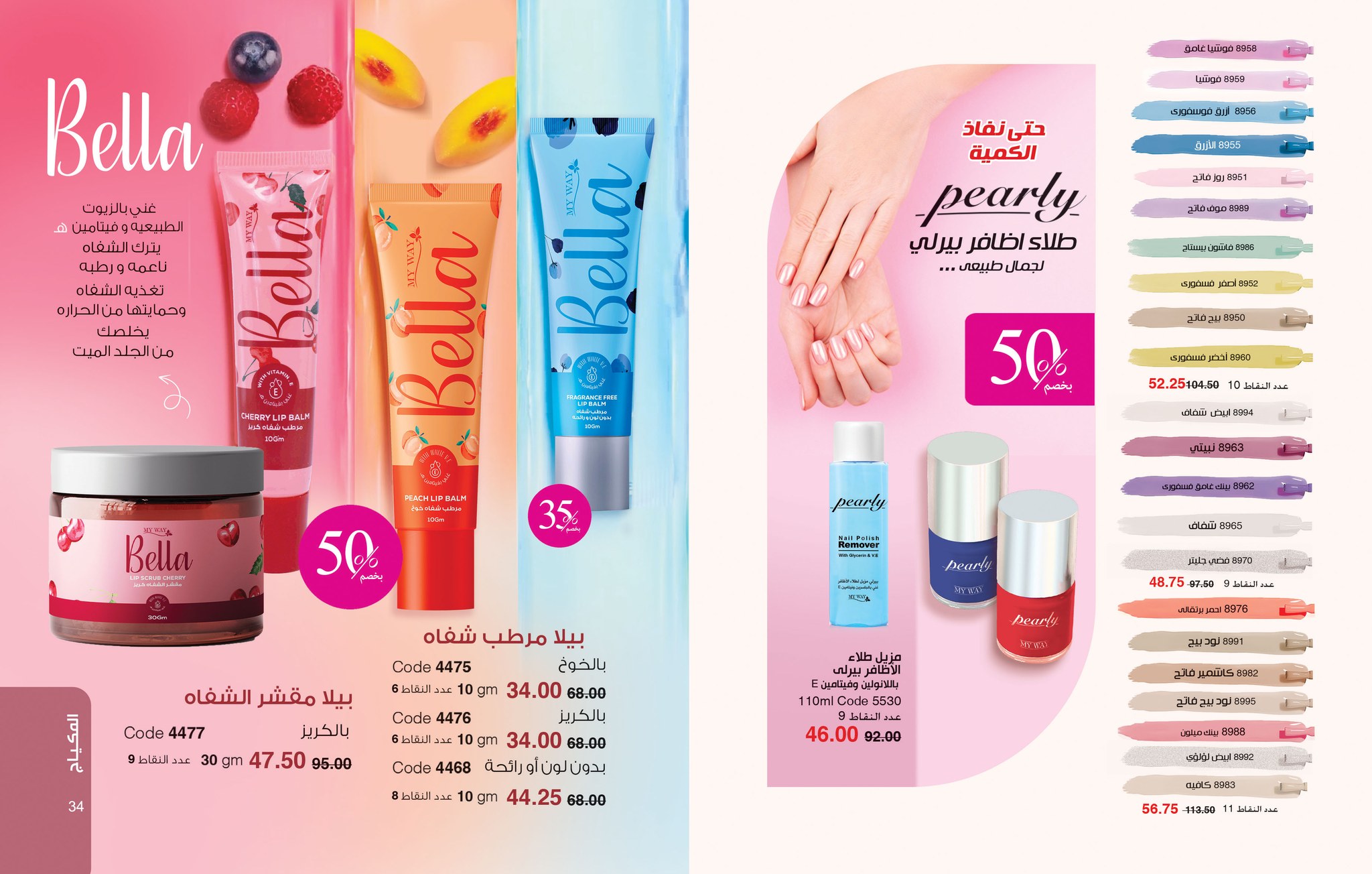 myway offers from 26jul to 1jun 2025 عروض ماى واى من 26 يوليو حتى 1 يونيو 2025 صفحة رقم 17